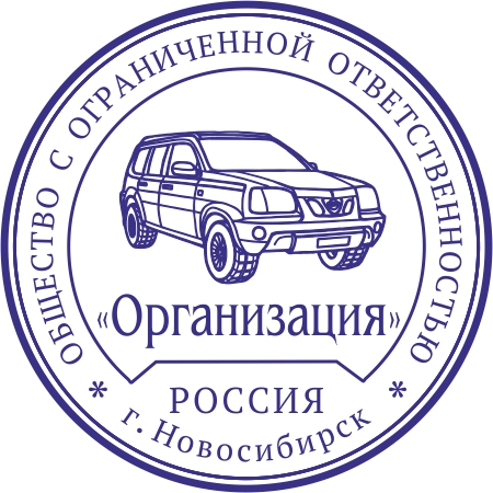 Восстановить печать по оттиску частный мастер в городе Курск, фото 9, телефон продавца: +7 (901) 723-29-84