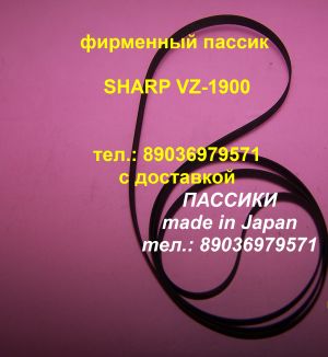 Sharp Mitsubishi пассики пасики в городе Москва, фото 6, телефон продавца: +7 (903) 697-95-71