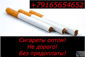 Табачные изделия в Крыму в городе Симферополь, фото 1, телефон продавца: +7 (909) 464-21-07