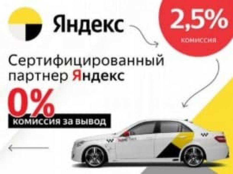 Работа водителем Яндекс Такси Uber. Новосибирск. в городе Новосибирск, фото 1, Новосибирская область