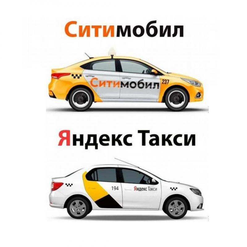 Работа водителем, Ситимобил, Яндекс,, ПОДКЛЮЧЕНИЕ, Аренда  в городе Краснодар, фото 1, телефон продавца: +7 (989) 232-31-93