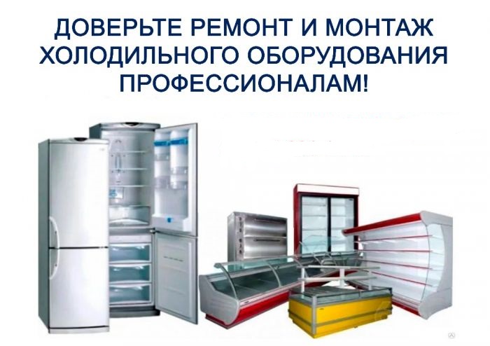 Ремонт кондиционеров, сплит систем,  холодильного оборудования в городе Тверь, фото 3, телефон продавца: +7 (482) 241-87-10