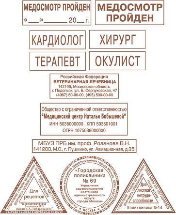 Сделать дубликат печати штампа у частного мастера с доставкой по области в городе Евпатория, фото 4, телефон продавца: +7 (901) 723-29-84