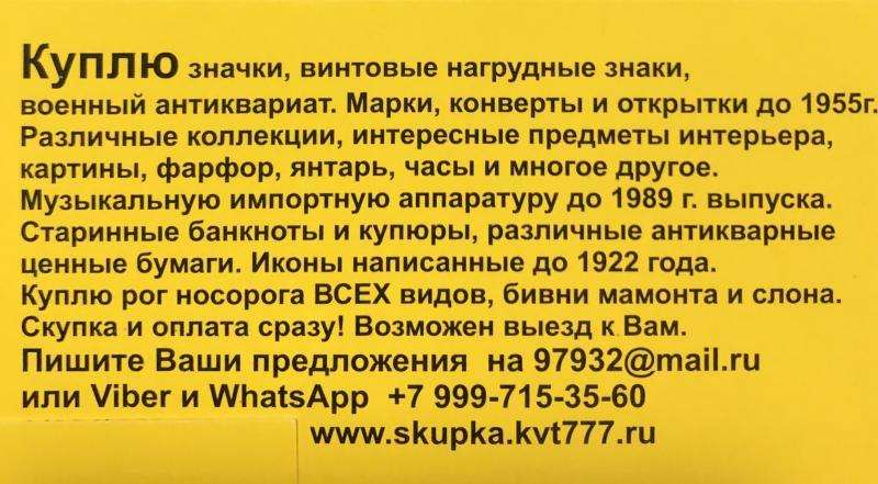 Куплю, обмен Швейцарские франки, Английские фунты и др. в городе Москва, фото 1, телефон продавца: +7 (999) 715-35-60