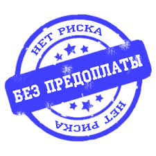 Денежные средства без оплат наперед. в городе Москва, фото 1, телефон продавца: +7 (905) 453-73-68