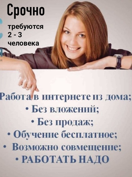  Администратор на удаленную работу  в городе Кагальницкая, фото 1, Ростовская область