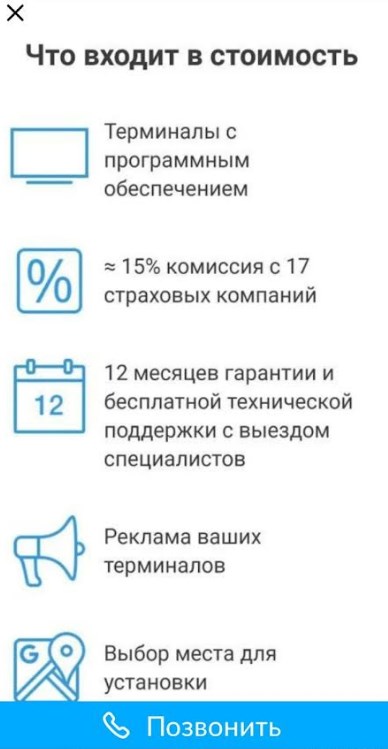 Страховой терминал, 16 компаний в городе Казань, фото 4, Прочий бизнес