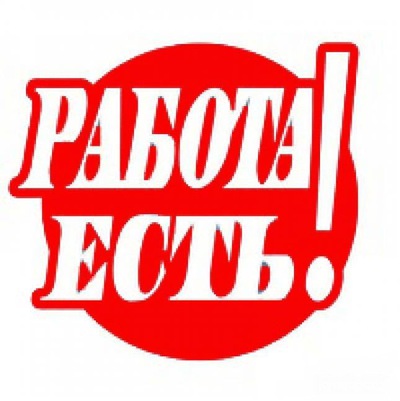 Работа для девушек от 20 лет в городе Канск, фото 1, телефон продавца: +7 (928) 419-22-48