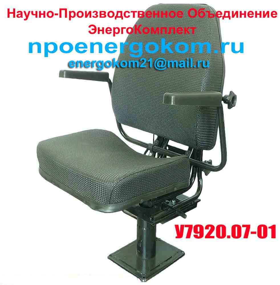 кресло крановое У7920.07-01 производитель в городе Краснодар, фото 1, телефон продавца: +7 (987) 672-82-74