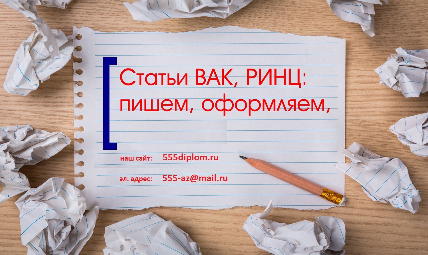 Дипломные, курсовые работы в городе Киров, фото 4, телефон продавца: +7 (922) 668-25-15