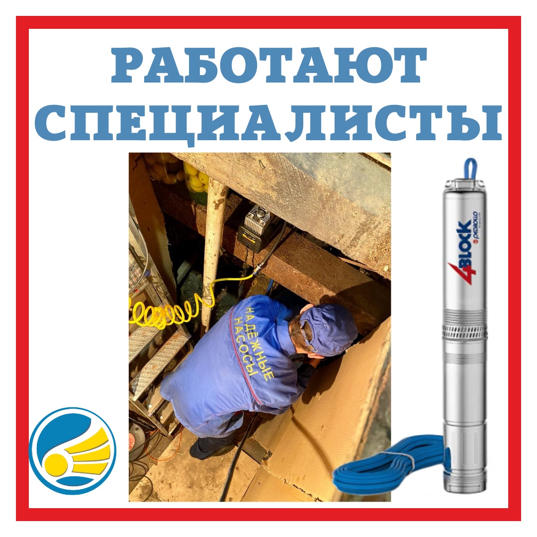 Монтаж насосного оборудования для воды (выезд) в городе Челябинск, фото 1, Челябинская область