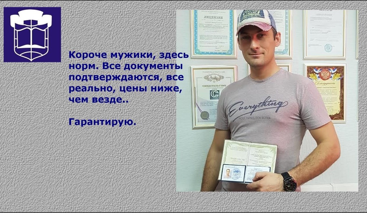 Заочное обучение с выдачей Дипломов, Удостоверений в городе Санкт-Петербург, фото 2, стоимость: 4 000 руб.