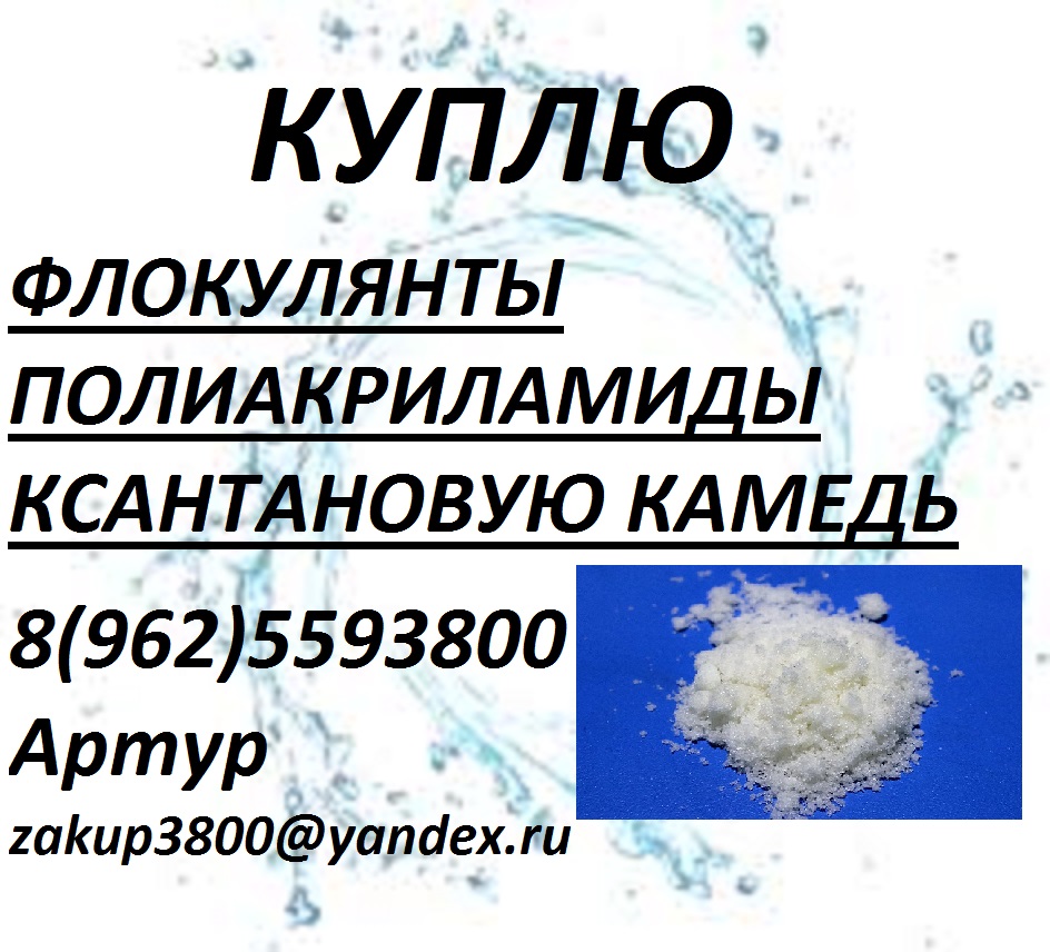 Куплю крахмал в городе Великий Новгород, фото 1, Новгородская область