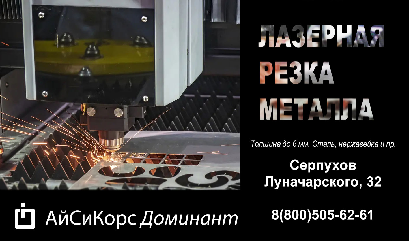 Лазерная резка металла в городе Москва, фото 1, Московская область