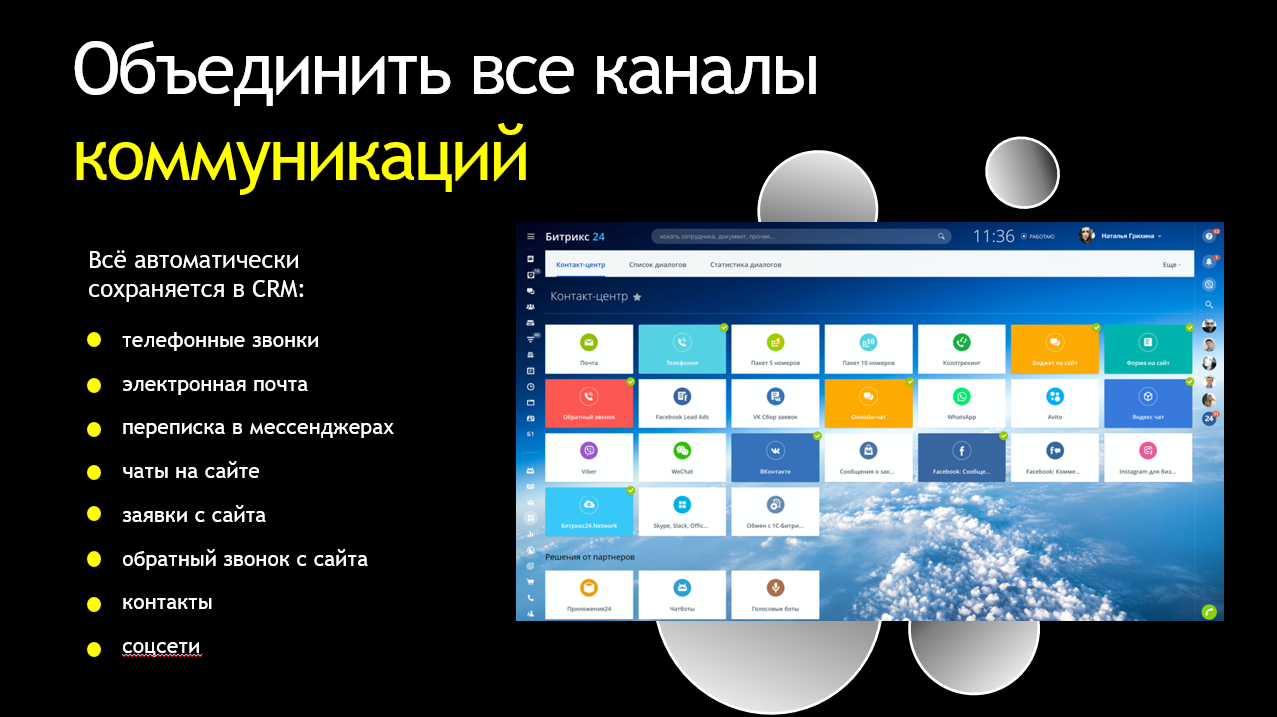 Внедрение и настройка CRM Bitrix24 и amoCRM  в городе Тюмень, фото 3, стоимость: 15 000 руб.