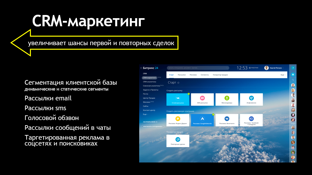 Внедрение и настройка CRM Bitrix24 и amoCRM  в городе Тюмень, фото 7, стоимость: 15 000 руб.