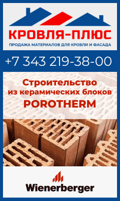 Керамические блоки Porotherm  в городе Екатеринбург, фото 1, стоимость: 72 руб.