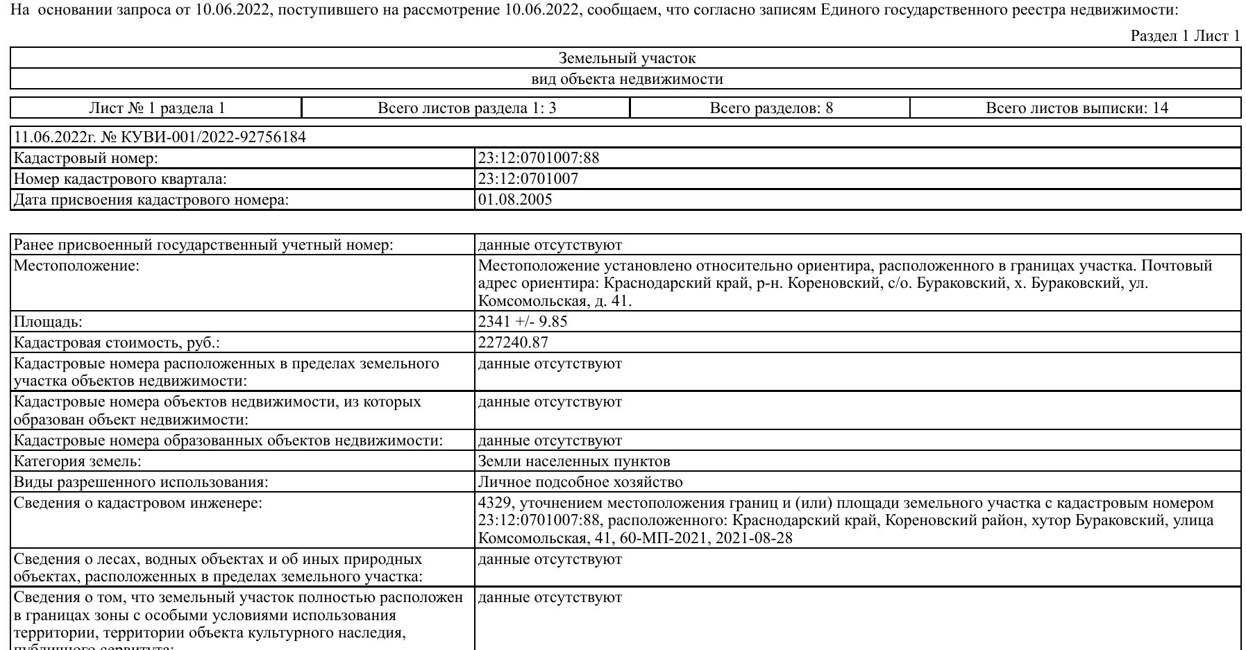 Продам земельный участок под Кореновском в городе Кореновск, фото 4, Земельные участки