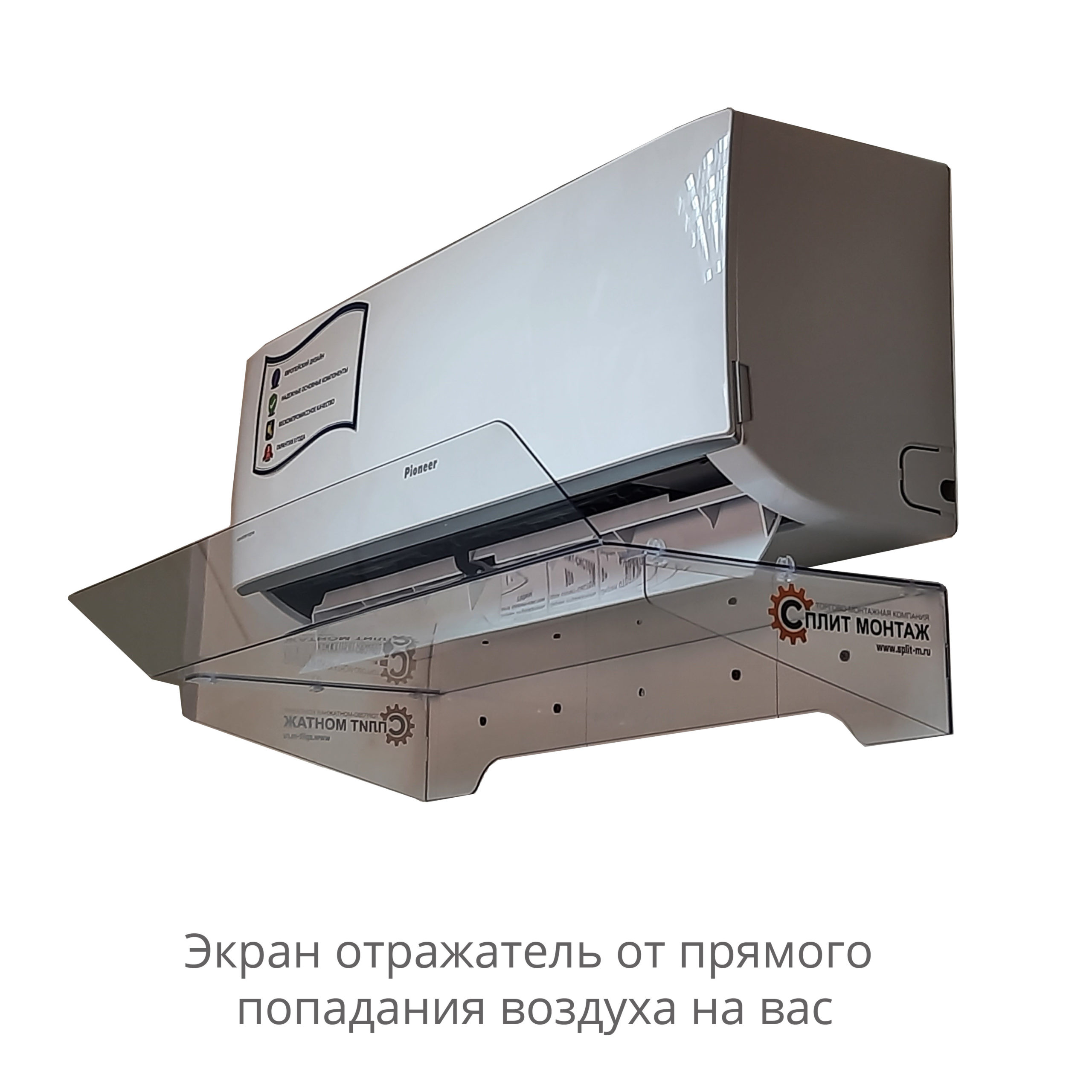 Экран отражатель холодного воздуха «Сплит-М» 700-1200mm в городе Краснодар, фото 1, Краснодарский край