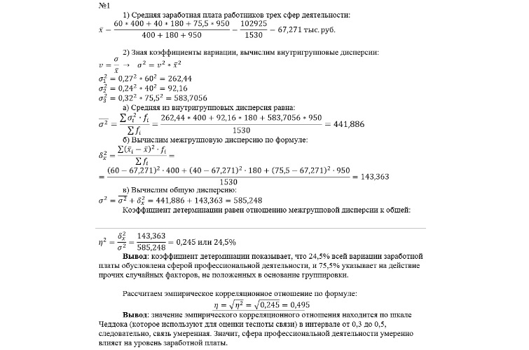 Решение задач по высшей математике. Санкт-Петербург в городе Санкт-Петербург, фото 4, телефон продавца: +7 (904) 606-58-10