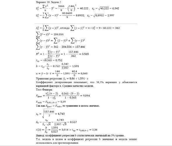 Решение задач по высшей математике в городе Пенза, фото 2, Прочее образование