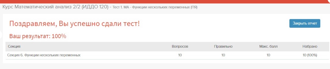 Решение задач по высшей математике в городе Челябинск, фото 6, телефон продавца: +7 (904) 606-58-10