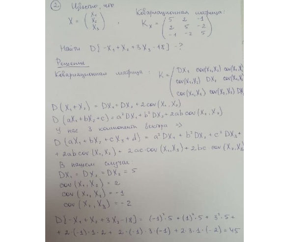 Решение задач по высшей математике в городе Иркутск, фото 10, телефон продавца: +7 (904) 606-58-10