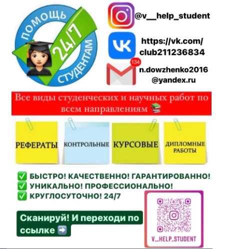 Помощь студентам 24/7. Волгоград в городе Москва, фото 1, телефон продавца: +7 (918) 645-43-87