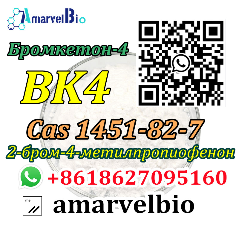 Bromketon-4 CAS 1451-82-7 2-Bromo-4-Methylpropiophenone  BK4 BK-4 For Sale Safe To Russia Ukraine Uzbekistan With Best Price Whatsapp/telegram+8618627095160 в городе Благовещенск, фото 3, телефон продавца: +7 (186) 270-95-16