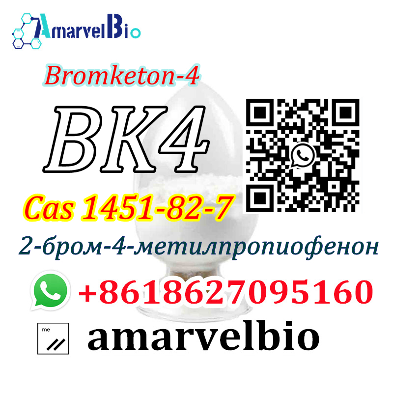 Bromketon-4 CAS 1451-82-7 2-Bromo-4-Methylpropiophenone  BK4 BK-4 For Sale Safe To Russia Ukraine Uzbekistan With Best Price Whatsapp/telegram+8618627095160 в городе Благовещенск, фото 4, стоимость: 10 руб.