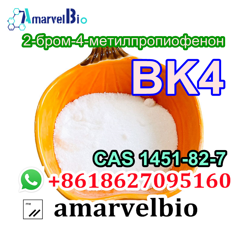 Bromketon-4 CAS 1451-82-7 2-Bromo-4-Methylpropiophenone  BK4 BK-4 For Sale Safe To Russia Ukraine Uzbekistan With Best Price Whatsapp/telegram+8618627095160 в городе Благовещенск, фото 1, Амурская область