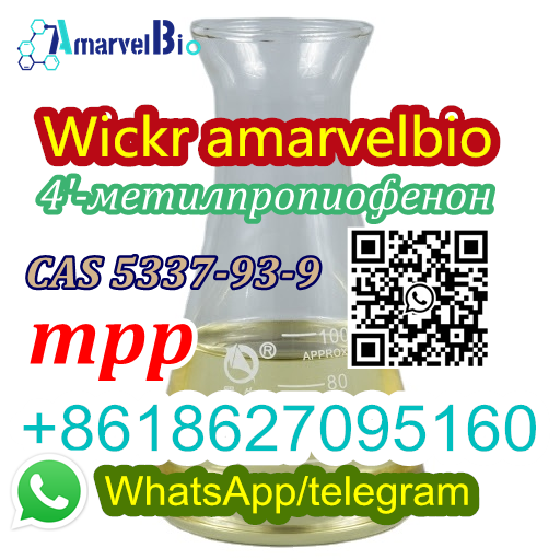 Заводская поставка CAS 5337-93-9 4-метилпропиофенон с безопасной доставкой в Россию WhatsApp+8618627095160 в городе Астрахань, фото 7, стоимость: 500 руб.