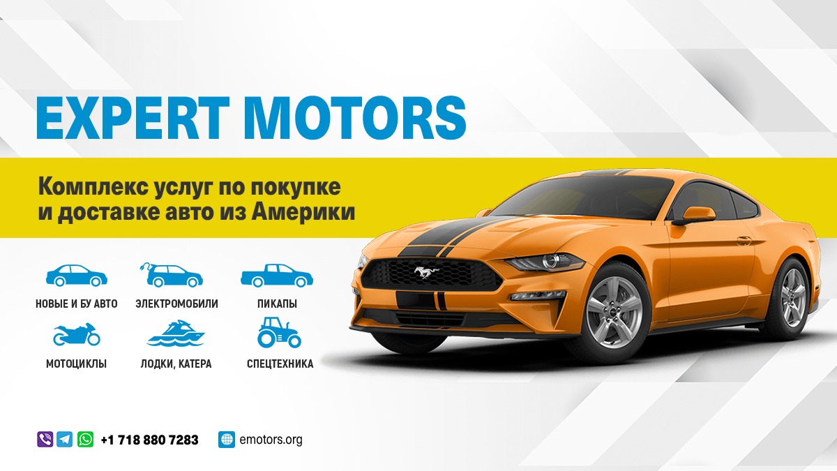 Покупка и доставка авто из США Expert Motors в городе Тольятти, фото 1, Самарская область