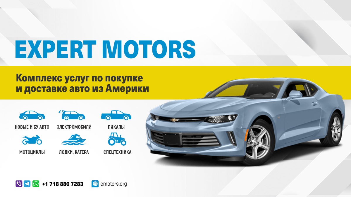 Покупка и доставка авто из США Expert Motors, Орел в городе Орёл, фото 5, Орловская область