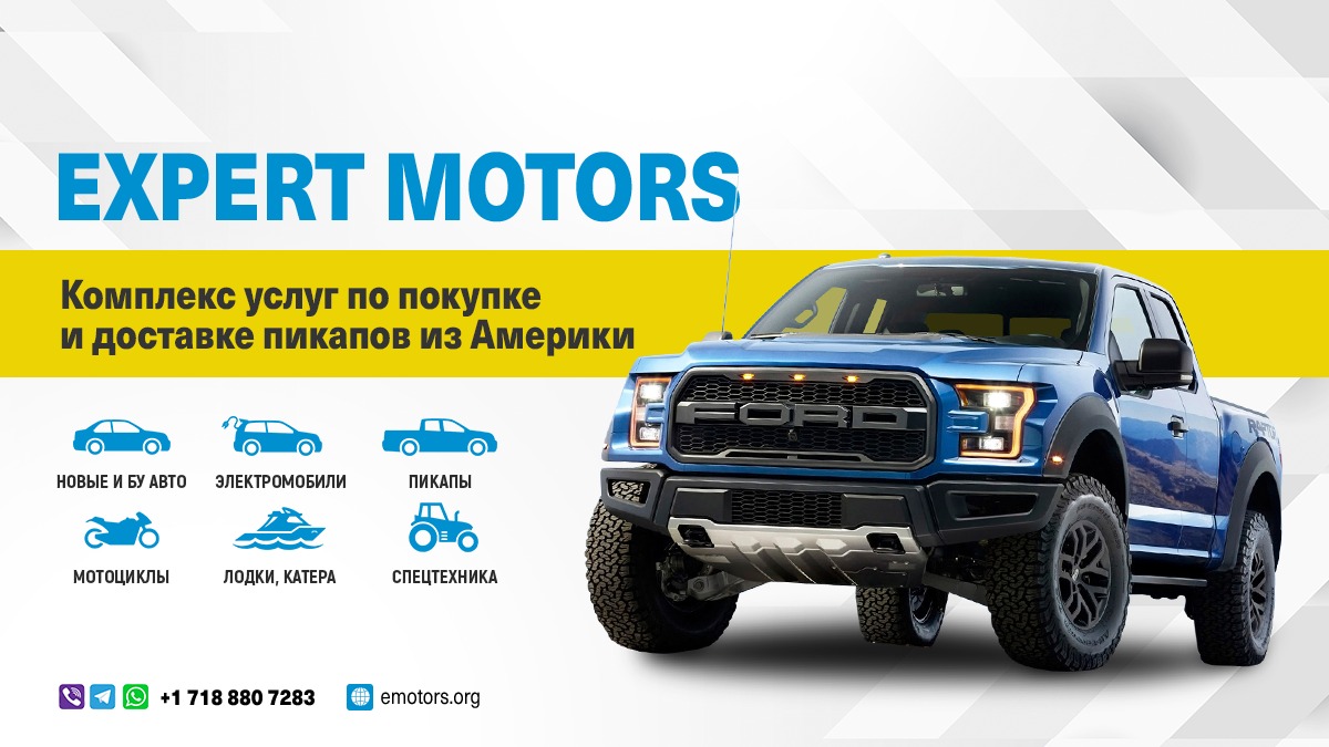 Покупка и доставка авто из США Expert Motors, Адыгея в городе Майкоп, фото 1, Адыгея