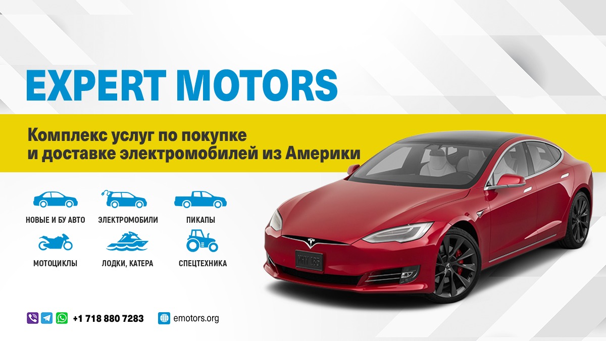 Покупка и доставка авто из США Expert Motors, Адыгея в городе Майкоп, фото 4, Другое