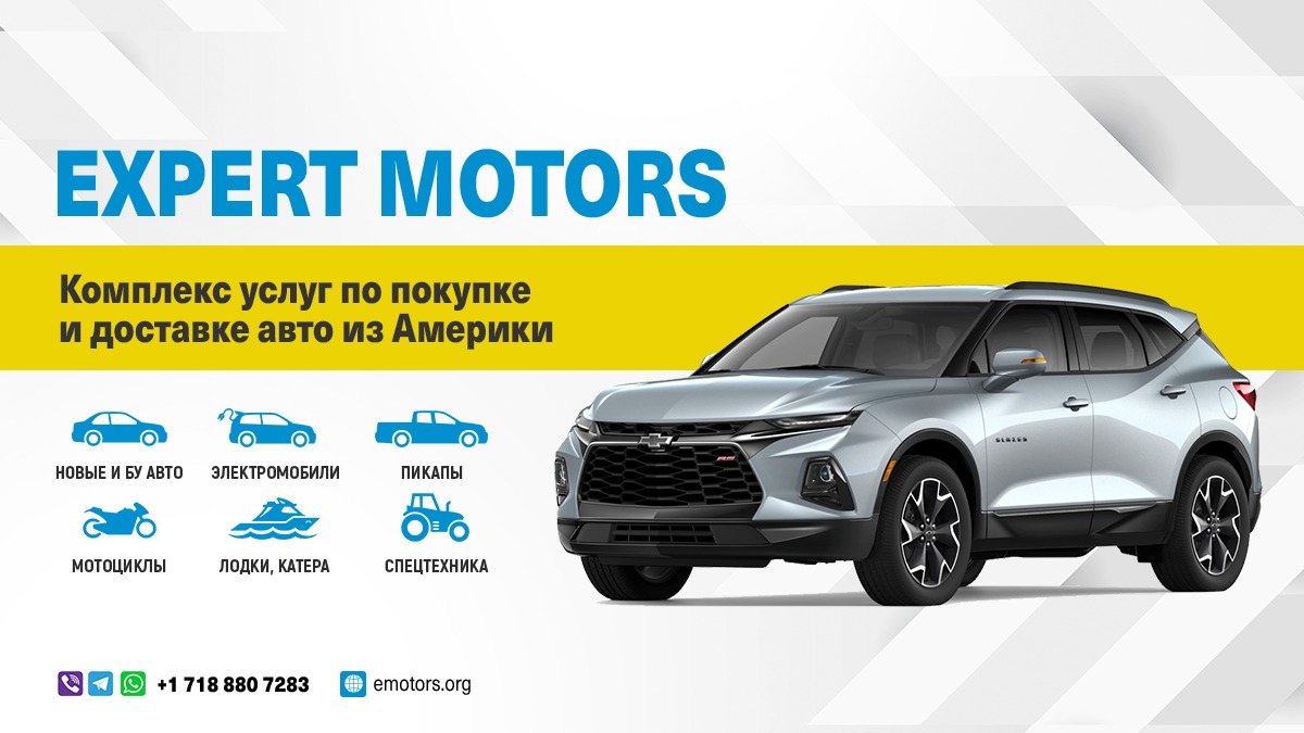 Покупка и доставка авто из США Expert Motors, Адыгея в городе Майкоп, фото 6, телефон продавца: +7 (918) 439-00-10