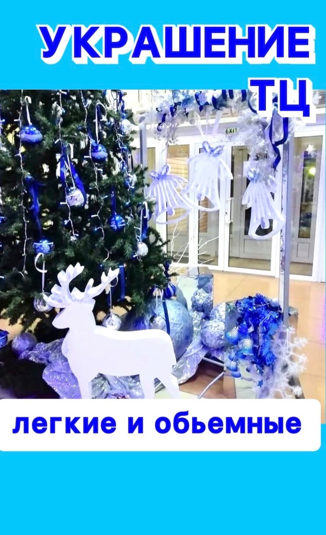 Новогодние фигуры и декоры в городе Воронеж, фото 6, Воронежская область