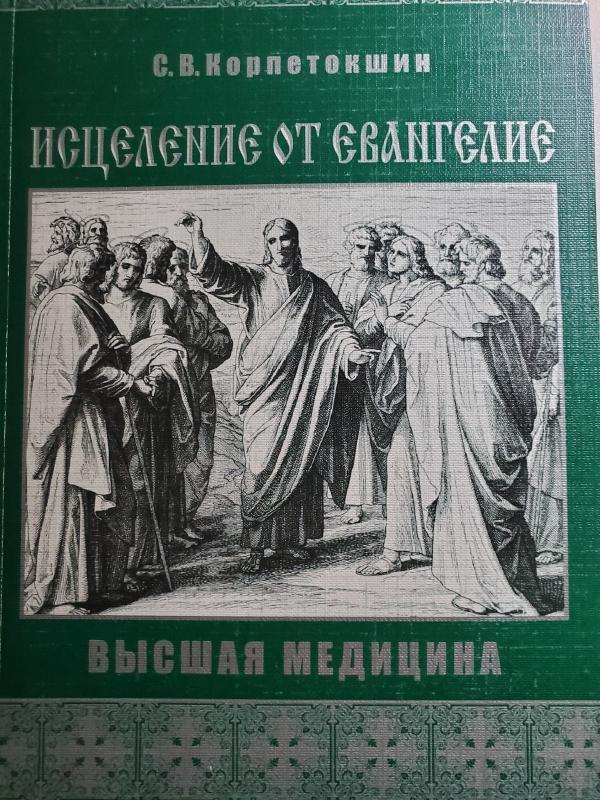 Тaйны Мирa, Дyши и Здopoвья в городе Москва, фото 1, телефон продавца: +7 (903) 849-15-98