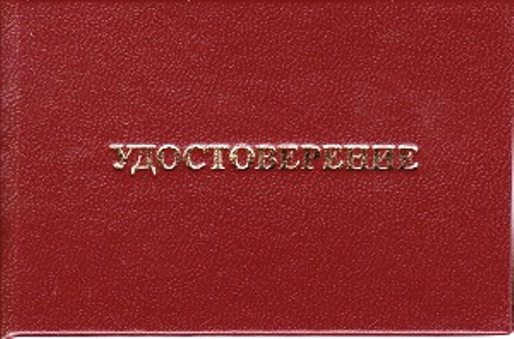 Стропальщик удостоверение в городе Пермь, фото 1, телефон продавца: +7 (919) 490-82-50