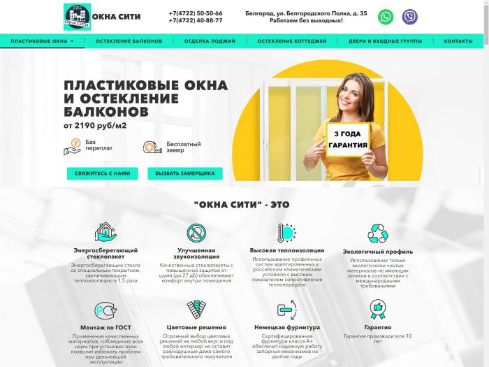 Создание сайтов, Сайты под ключ, Разработка сайтов, SEO, Продвижение, Доработка, Сопровождение в городе Белгород, фото 3, стоимость: 3 000 руб.