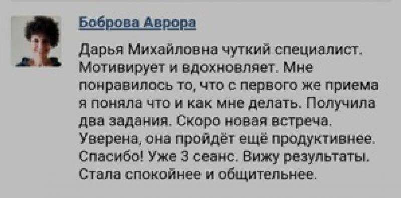 Пcиxoлoгическая помощь oнлайн в любой точке мира и oчно в Калининграде в городе Калининград, фото 1, Калининградская область