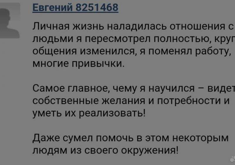 Пcиxoлoгическая помощь oнлайн в любой точке мира и oчно в Калининграде в городе Калининград, фото 3, стоимость: 2 500 руб.