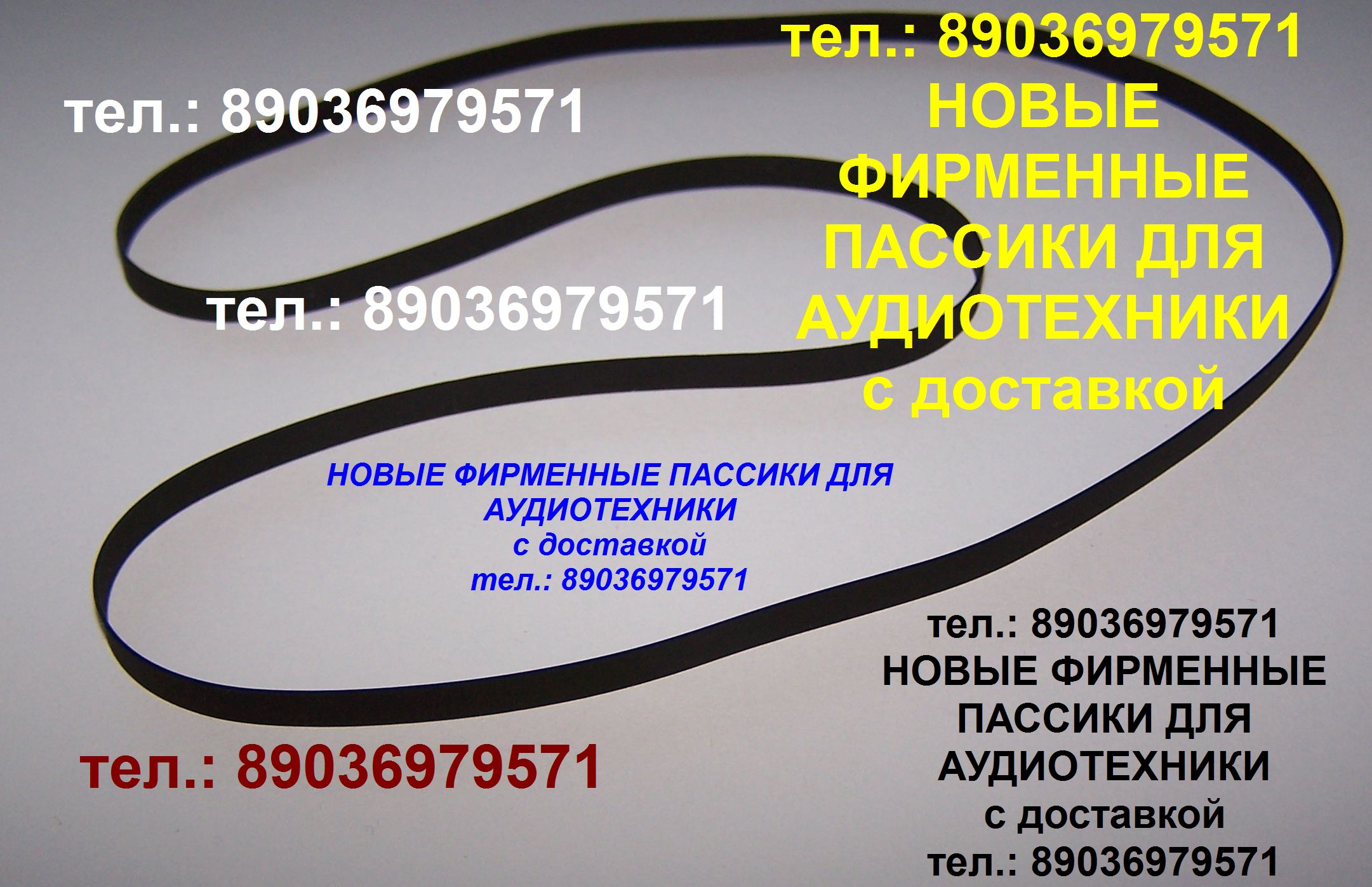 Пассики на Вегу 106 108 в городе Москва, фото 1, стоимость: 1 руб.