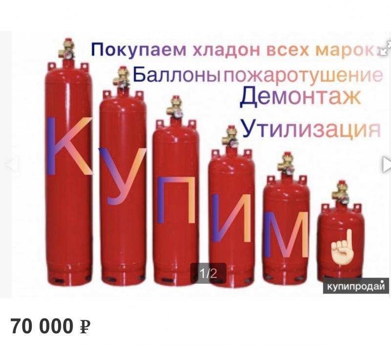 Кyплю дорого баллоны, галлоны, модули для пожаротушения в городе Москва, фото 1, Московская область