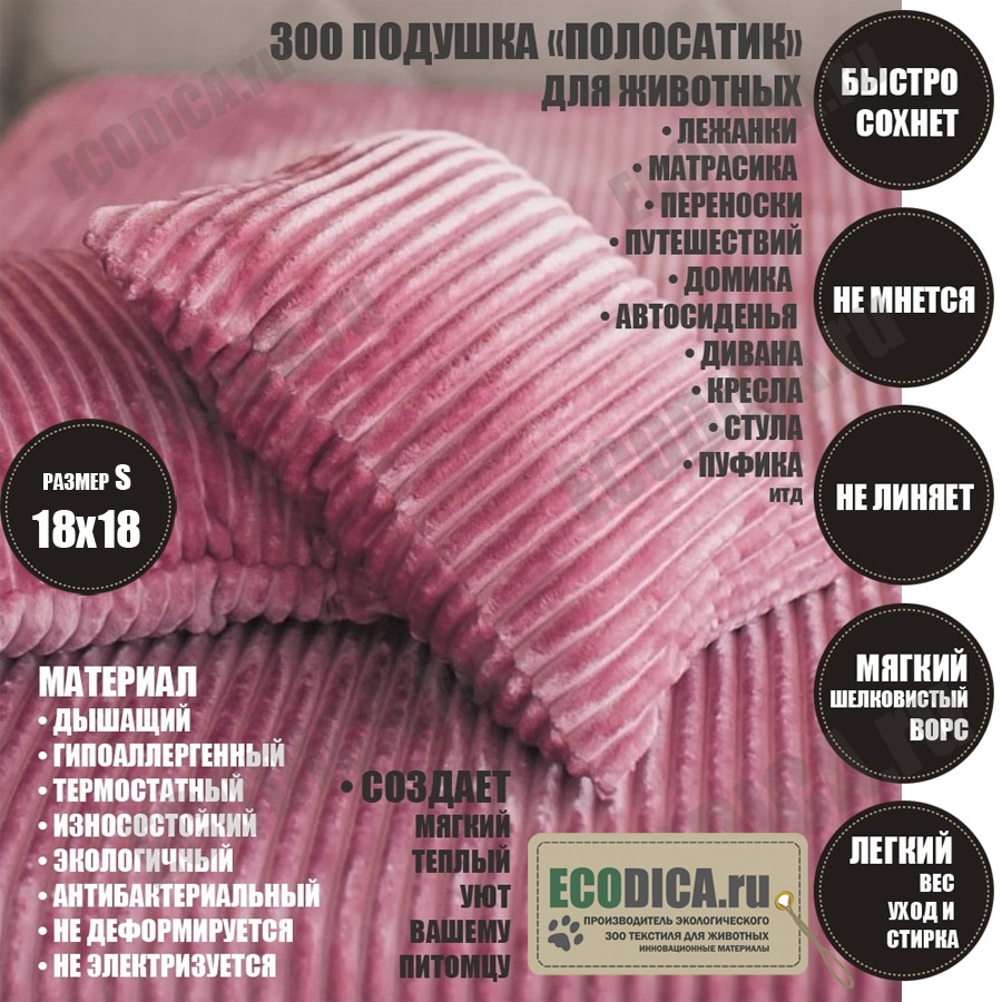 «ECODICA.ru» производитель ЭКОлогического ЗООтекстиля ЭКО-ИННОВАЦИИ товары оптом в городе Москва, фото 3, стоимость: 150 руб.
