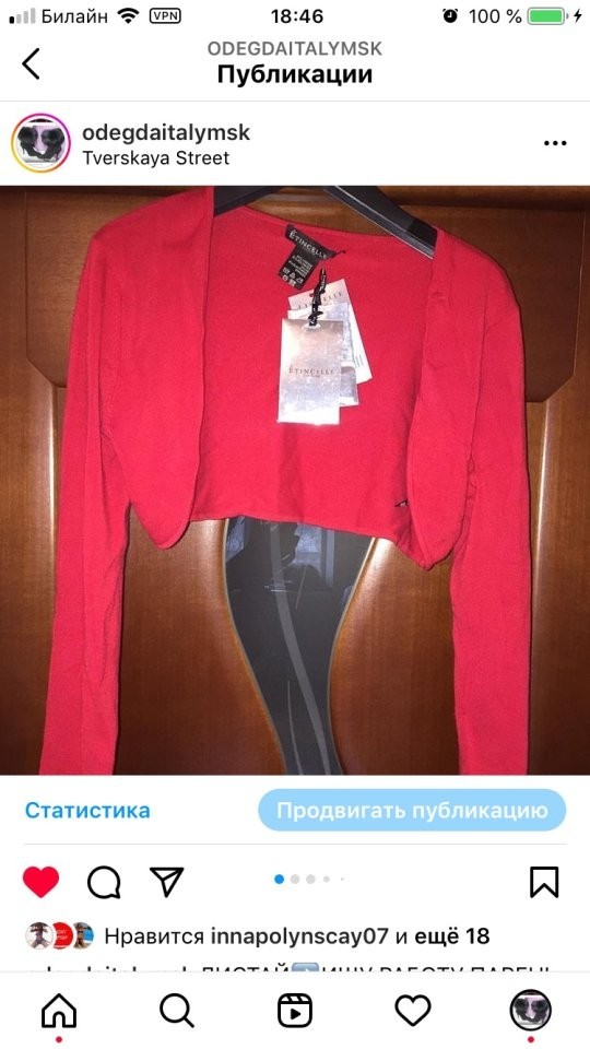 Кофта рукава новая etincelle франция 44 46 м красные вязаные вискоза мягкие теплые болеро женские ве в городе Москва, фото 2, телефон продавца: +7 (905) 721-56-56