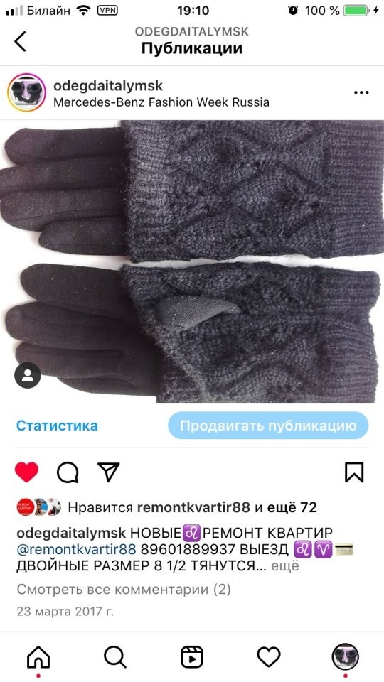 Перчатки новые 44 46 черные теплые верх съемный вязаные аксессуары начес митенки женские зимние в городе Москва, фото 2, стоимость: 1 500 руб.