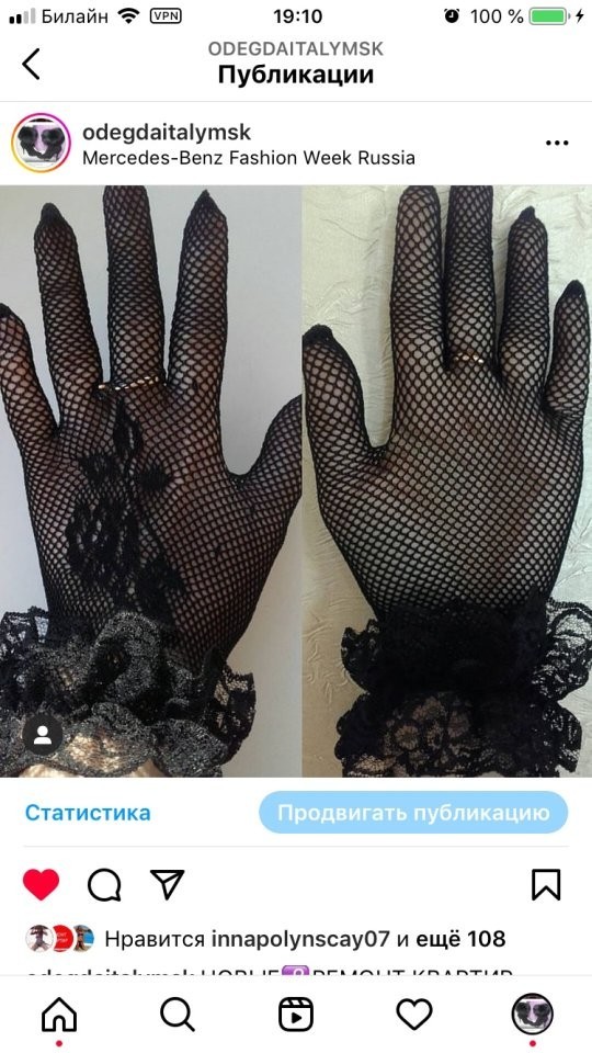 Перчатки новые женские черные сетка кружева стретч 42 44 46 м s аксессуары мягкие вечерние оборки ри в городе Москва, фото 2, стоимость: 3 500 руб.