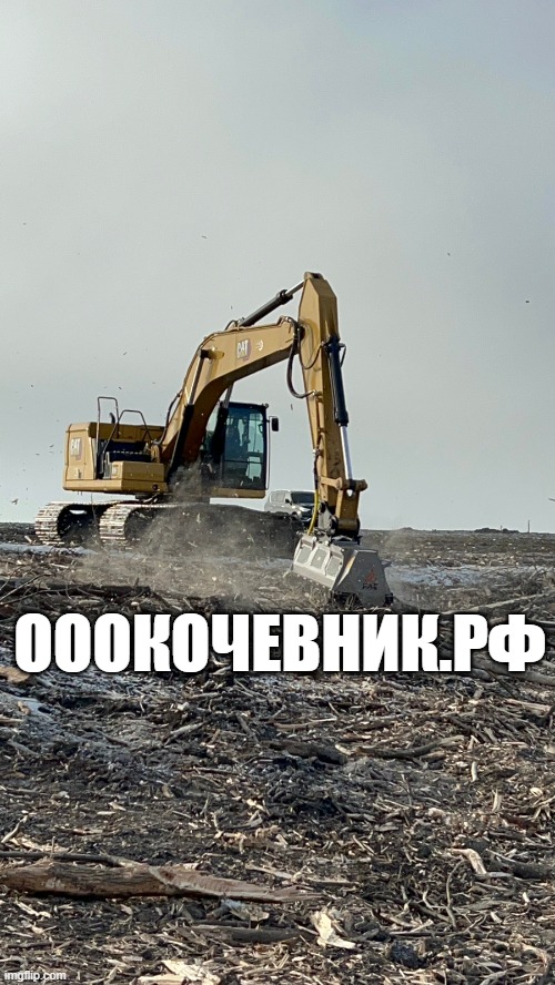 Расчистка территорий под масштабное строительство в городе Белгород, фото 8, телефон продавца: +7 (925) 575-59-29